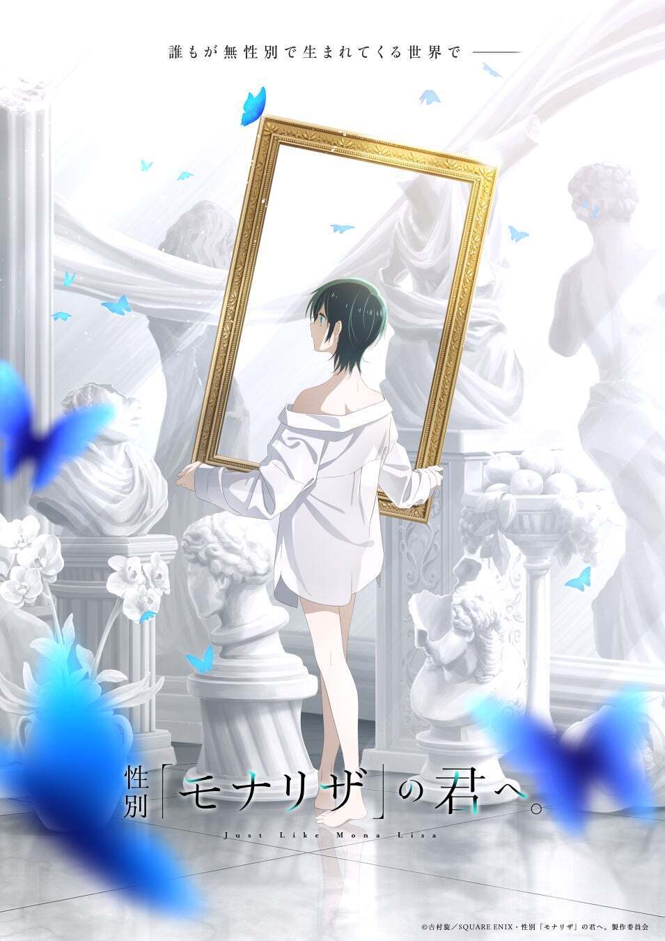 Seibetsu "Mona Lisa" no Kimi e. Umumkan Pemeran Utama, Staf, dan Video Teaser