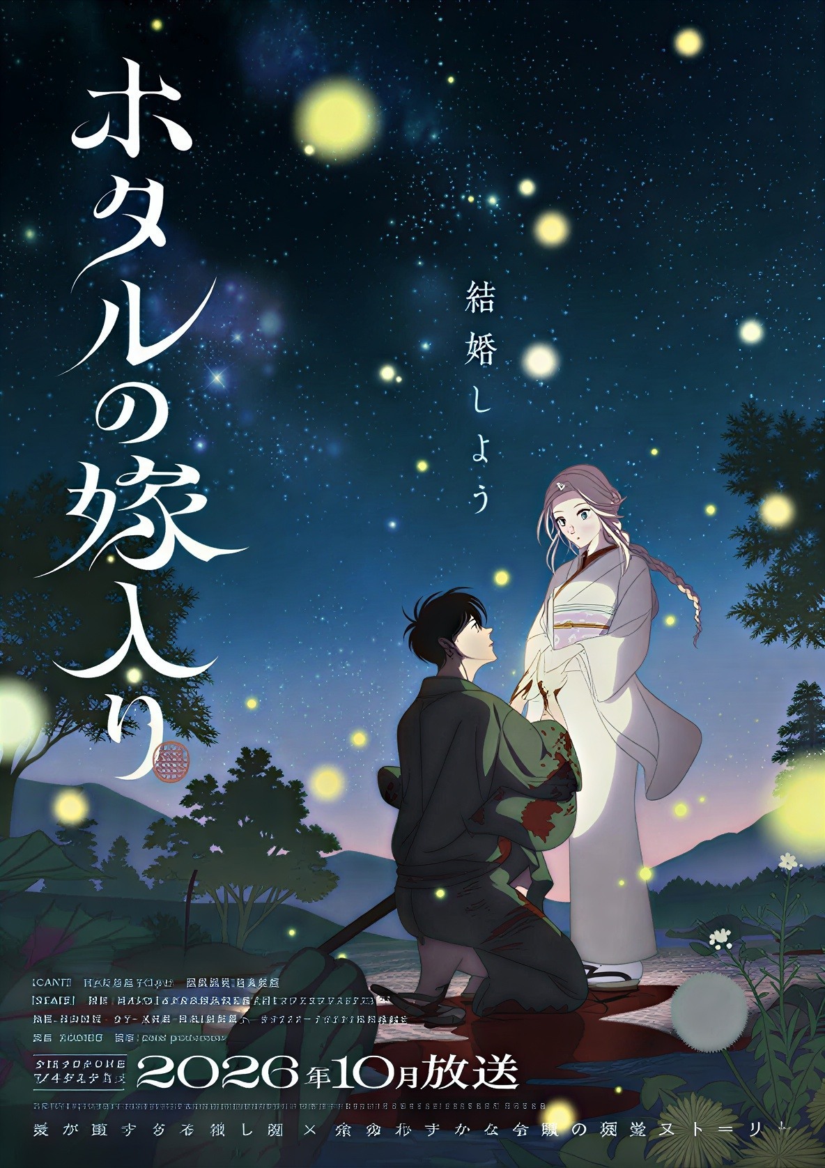 Hotaru no Yomeiri Umumkan Pengisi Suara Tambahan, Lagu Penutup, dan Teaser Promo Kedua - visual tambahan dari sumber