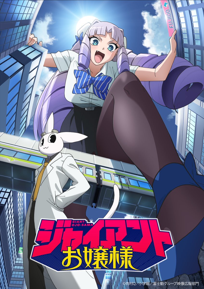 Visual teaser anime televisi Giant Ojousama yang diumumkan bersama staf utama