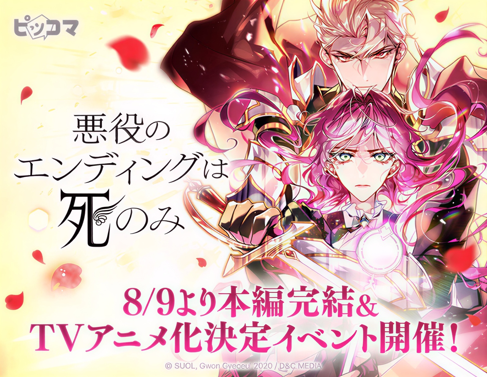 Webtoon Villains Are Destined to Die Diadaptasi Menjadi Anime TV