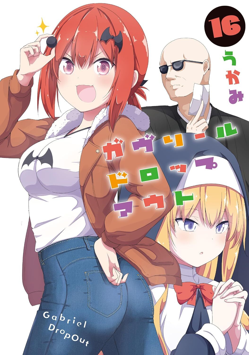 Ilustrasi manga Gabriel DropOut yang akan berakhir serialisasinya di majalah Comic Dengeki Daioh g