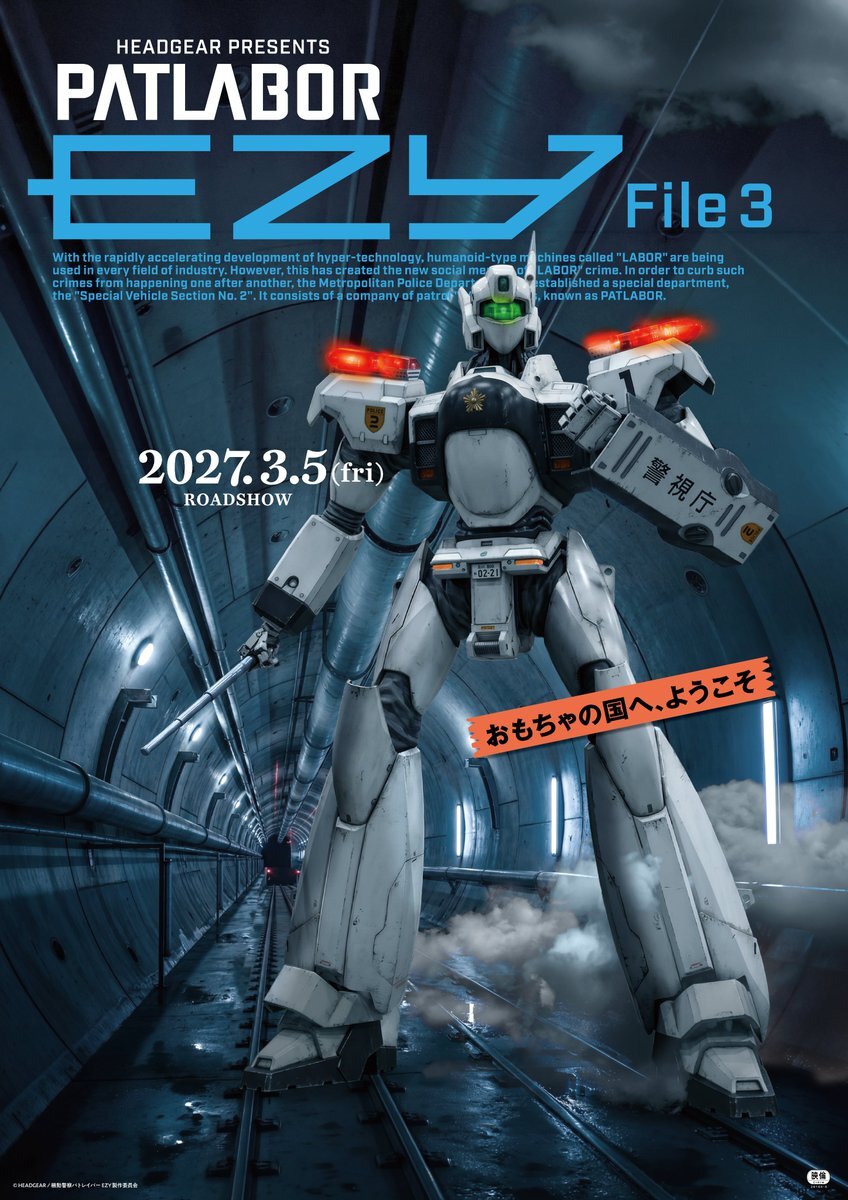 Ilustrasi berita Kidou Keisatsu Patlabor: EZY Umumkan Pemeran Tambahan dan Trailer Teaser File 3