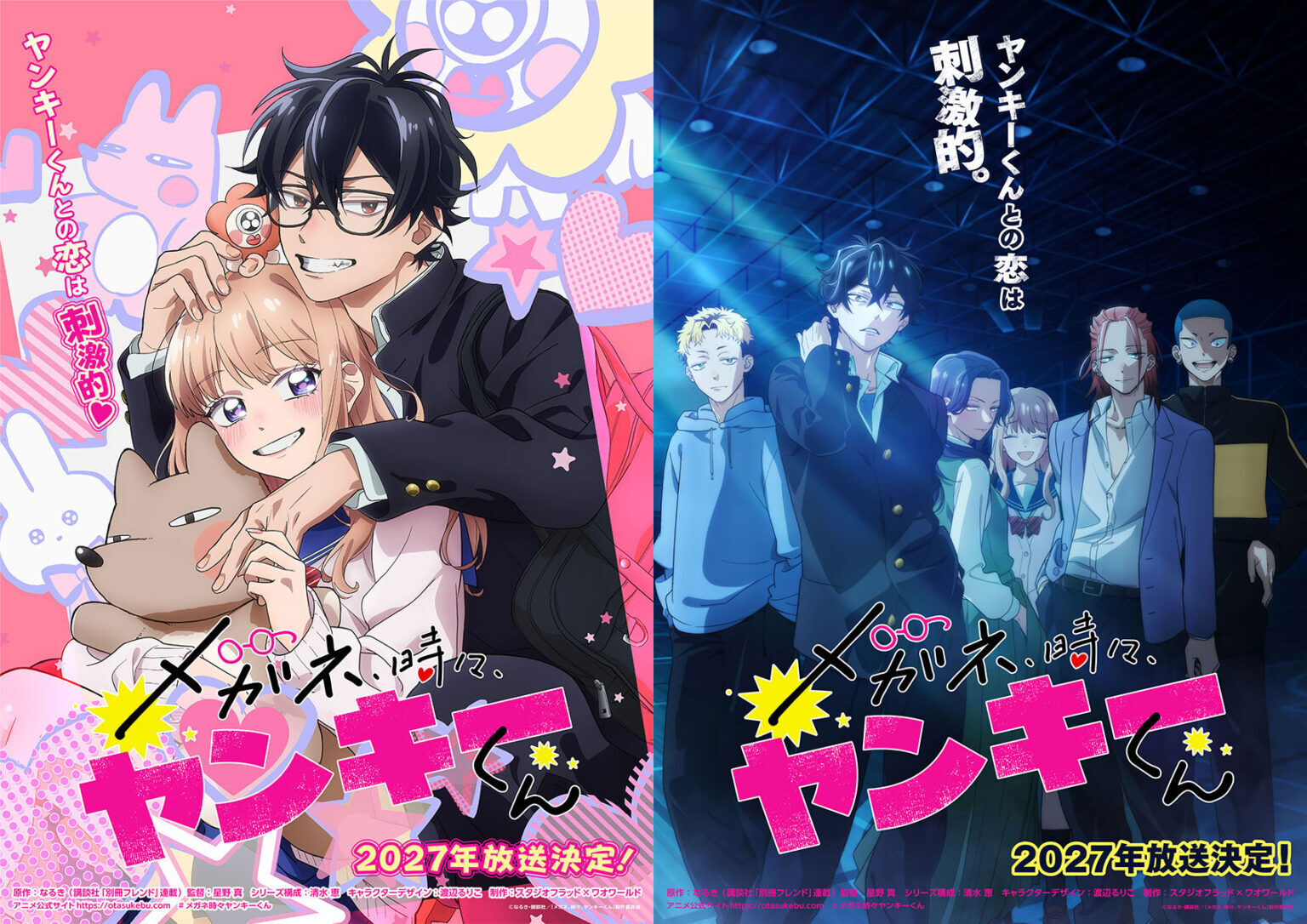 Visual teaser anime Megane, Tokidoki, Yankee-kun yang menampilkan karakter utama dengan kacamata dan nuansa yankee