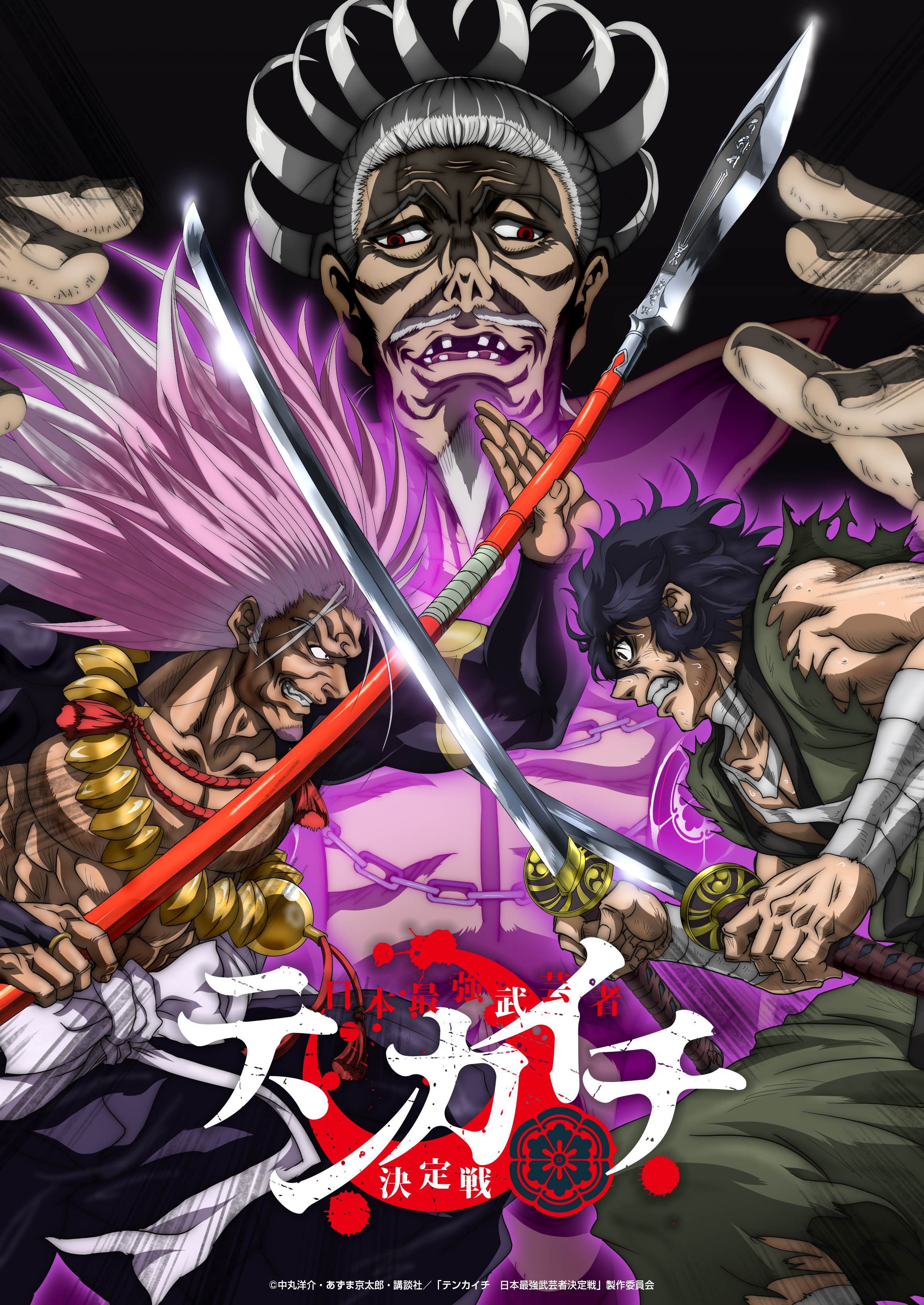 Visual teaser anime Tenkaichi yang menampilkan kesan aksi samurai