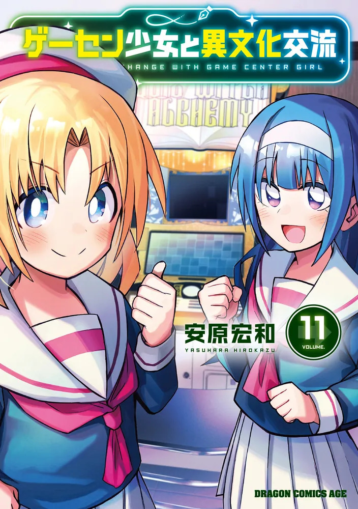 Ilustrasi karakter manga Game Center Shoujo to Ibunka Kouryuu karya Hirokazu Yasuhara
