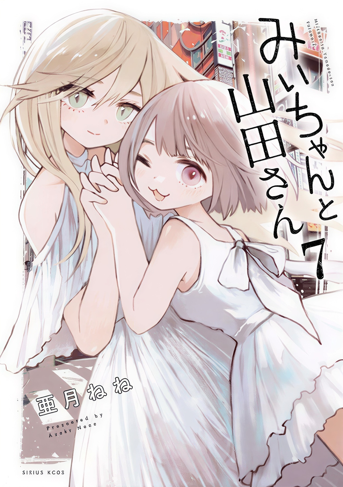 Ilustrasi sampul manga Mii-chan to Yamada-san karya Nene Azuki