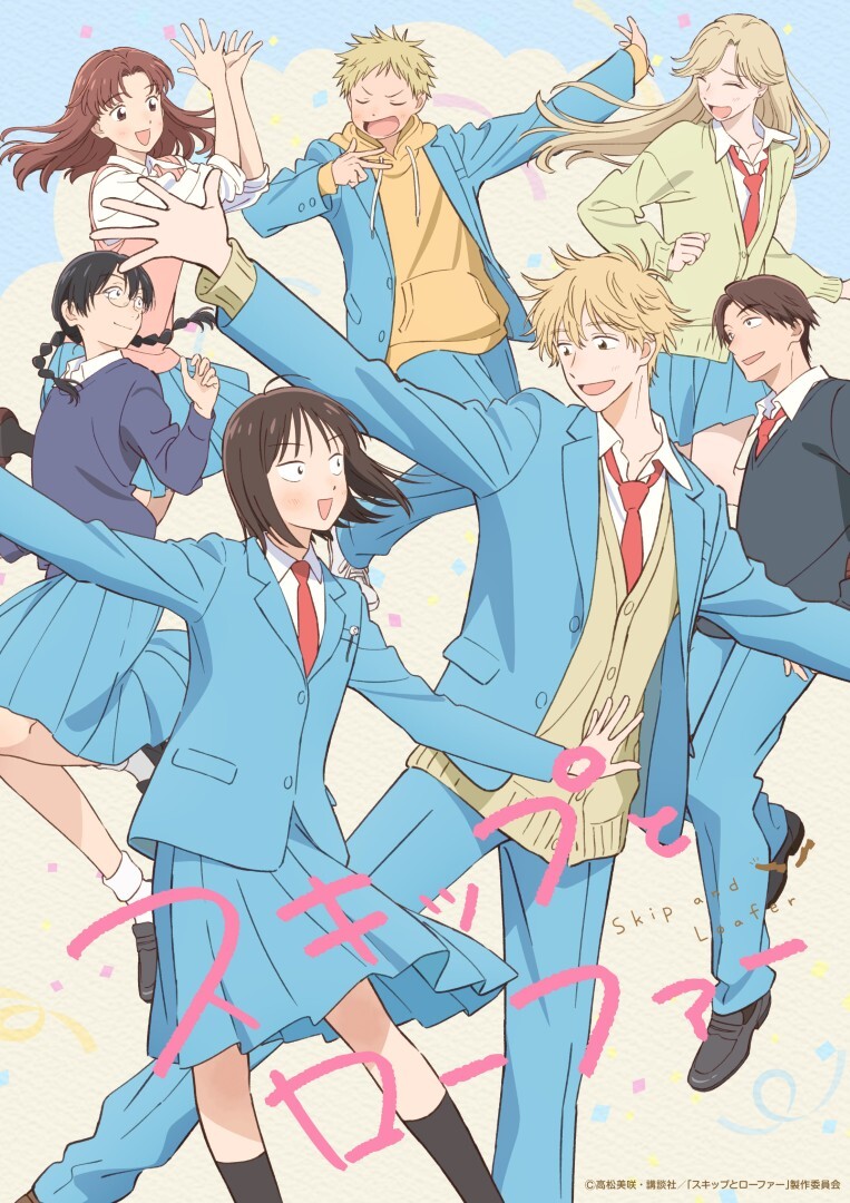 Visual promosi teaser anime Skip to Loafer Season 2
