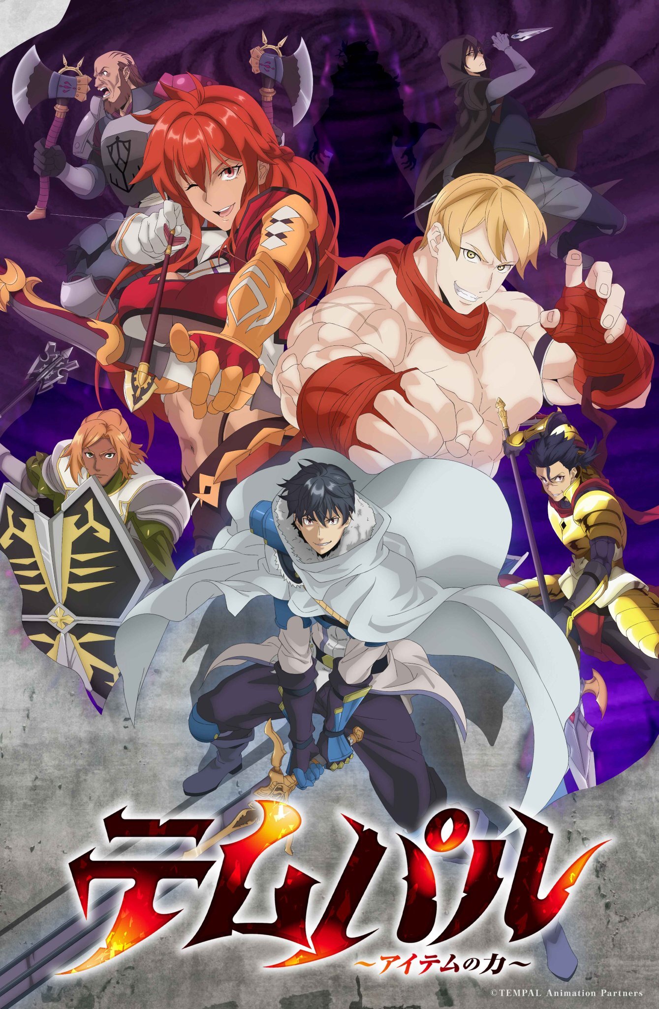 Poster visual utama kedua adaptasi anime Tempal: Item no Chikara