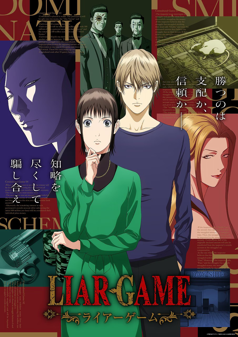 Adaptasi Anime Liar Game Umumkan Pemeran Tambahan - visual tambahan dari sumber