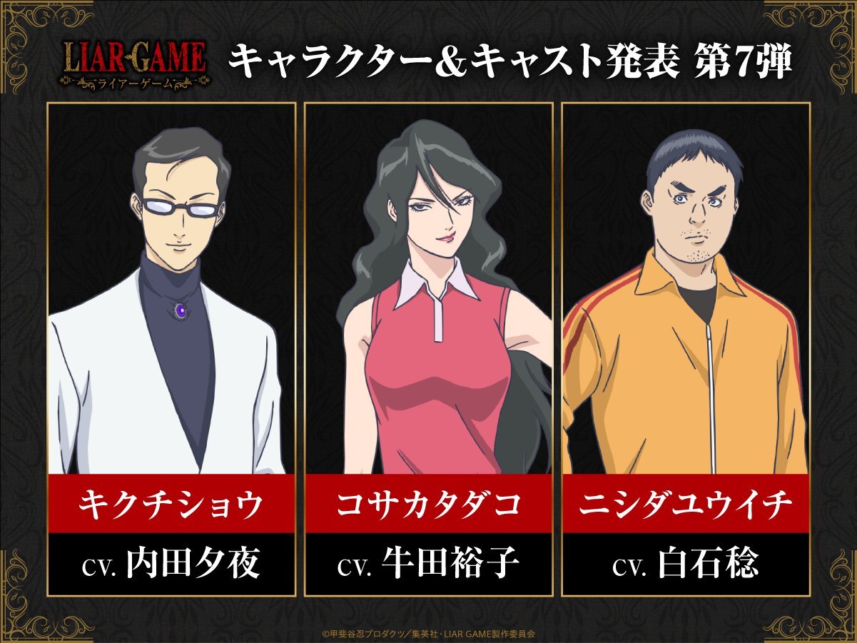 Ilustrasi visual adaptasi anime Liar Game karya Shinobu Kaitani