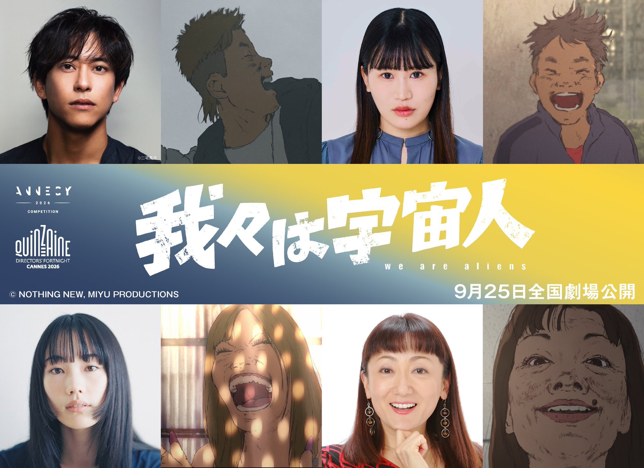 Visual promosi film Wareware wa Uchuujin