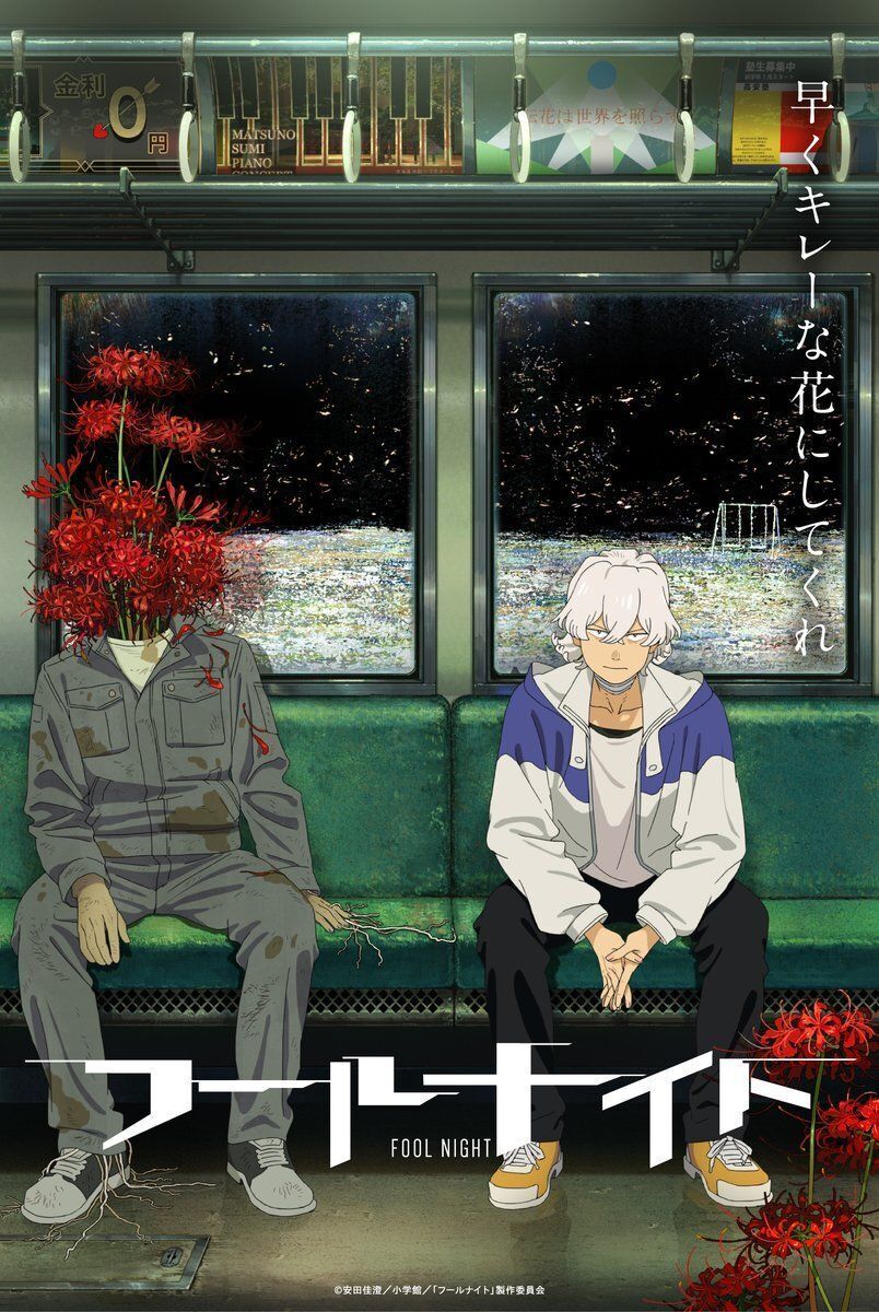 Visual promosi adaptasi anime Fool Night karya Kasumi Yasuda