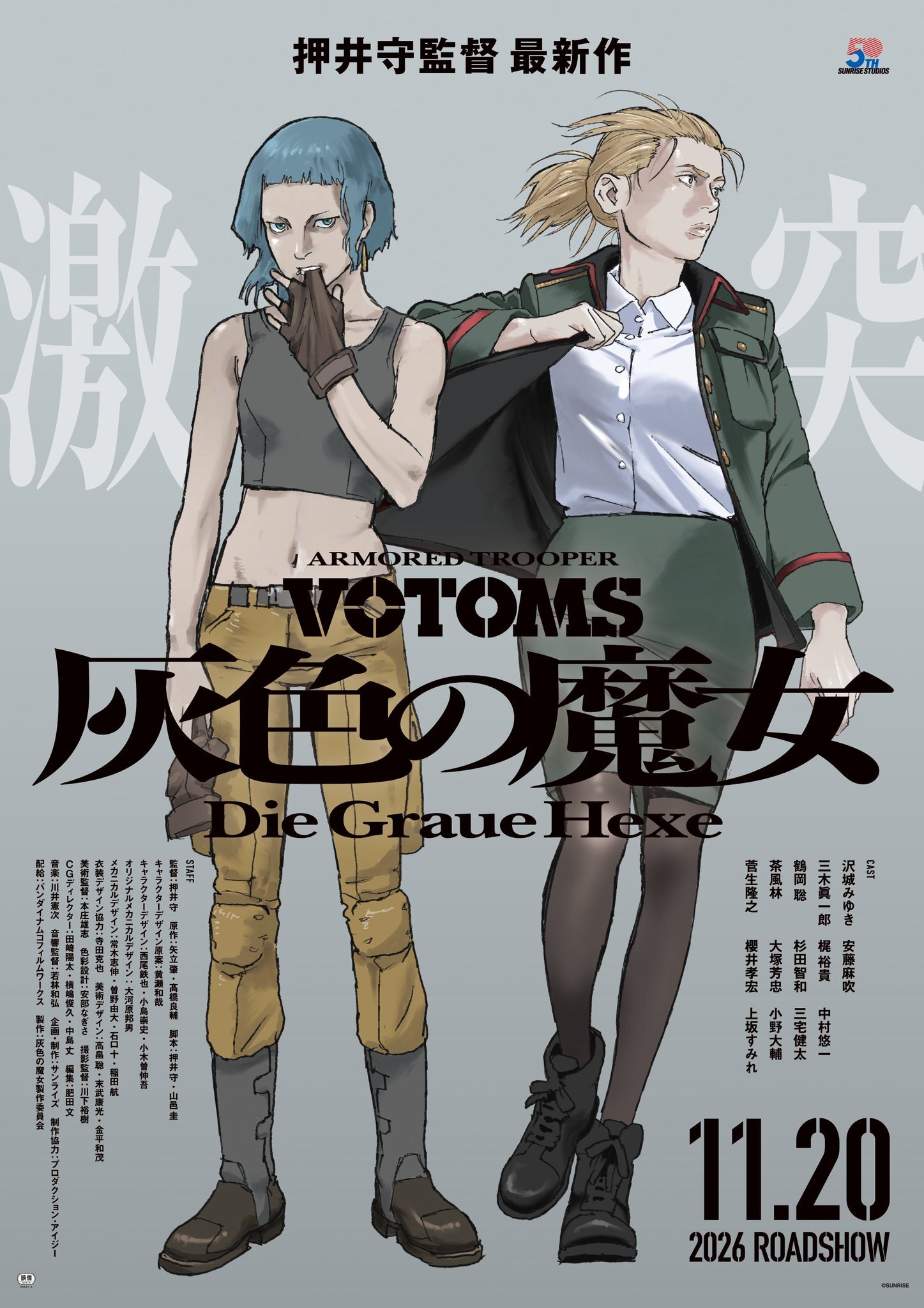 Visual promosi anime film Soukou Kihei Votoms: Haiiro no Hexe