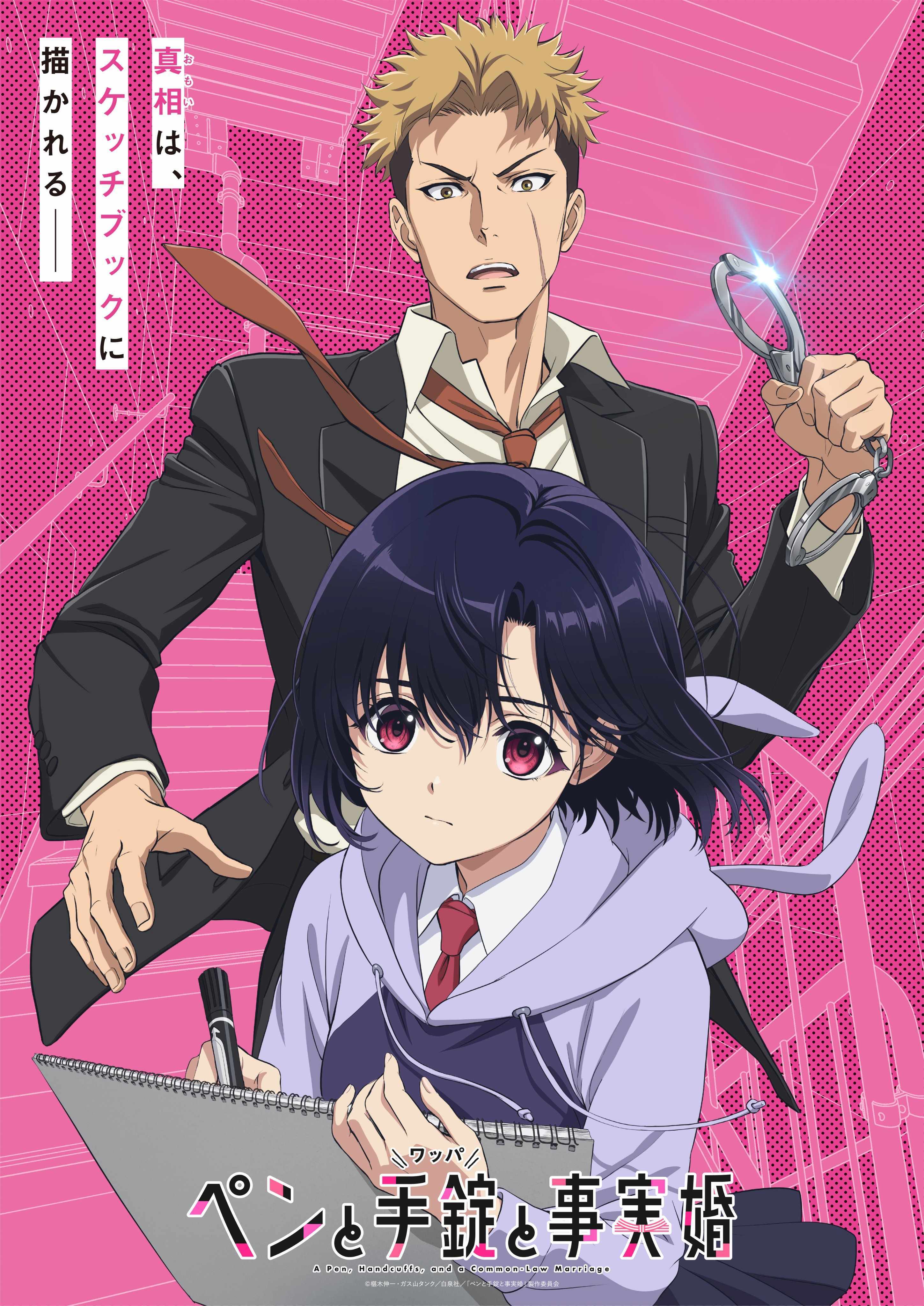 Visual teaser anime Pen to Wappa to Jijitsukon