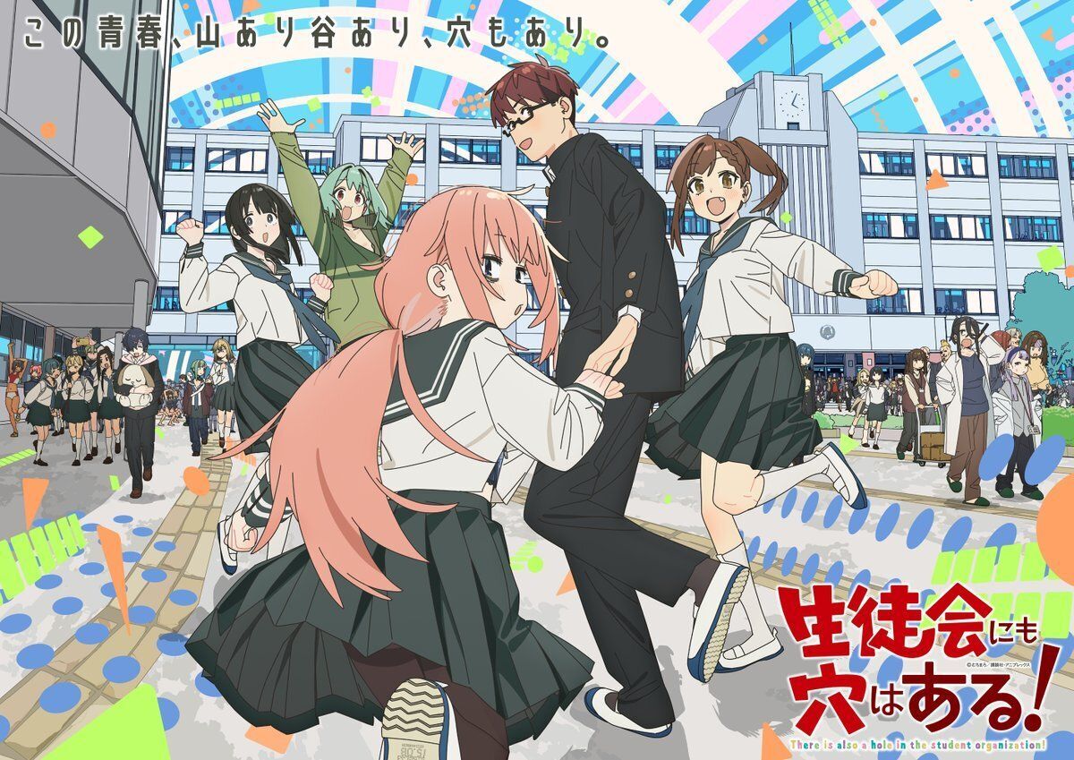 Visual promosi adaptasi anime Seitokai ni mo Ana wa Aru!