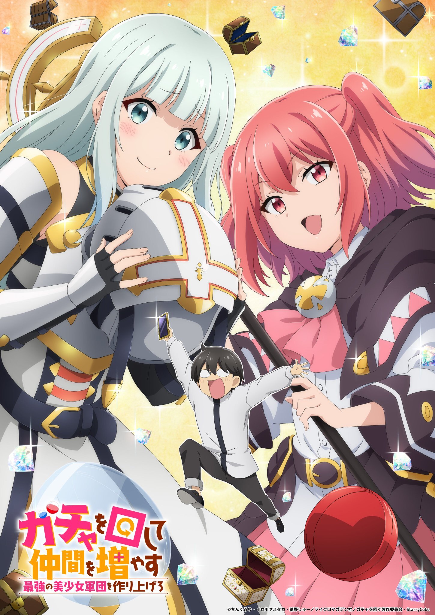 Visual promosi anime Gacha wo Mawashite Nakama wo Fuyasu