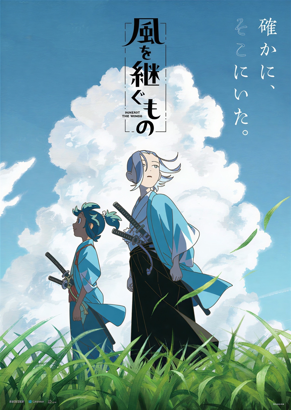 Ilustrasi promosi anime Kaze wo Tsugumono