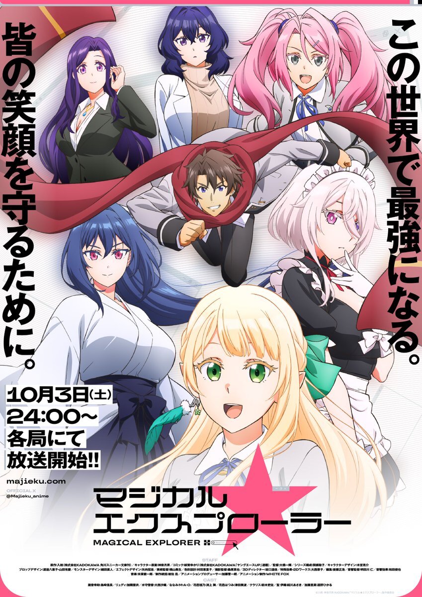 Visual utama kedua untuk adaptasi anime televisi Magical★Explorer