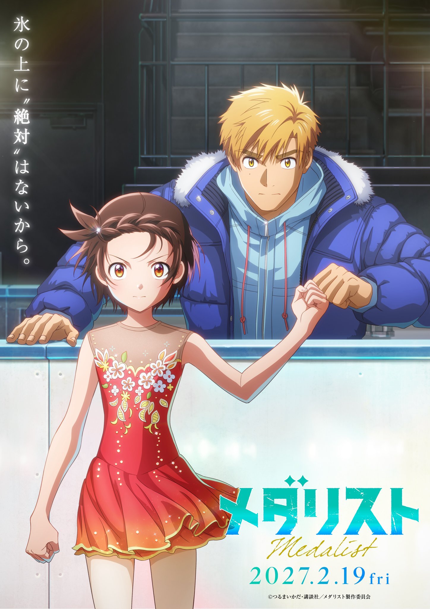 Visual teaser kedua untuk film sekuel anime Medalist karya Tsurumaikada