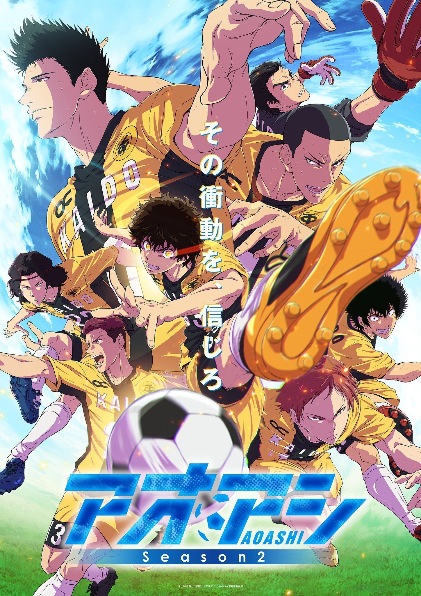 Visual promosi anime Ao Ashi Season 2