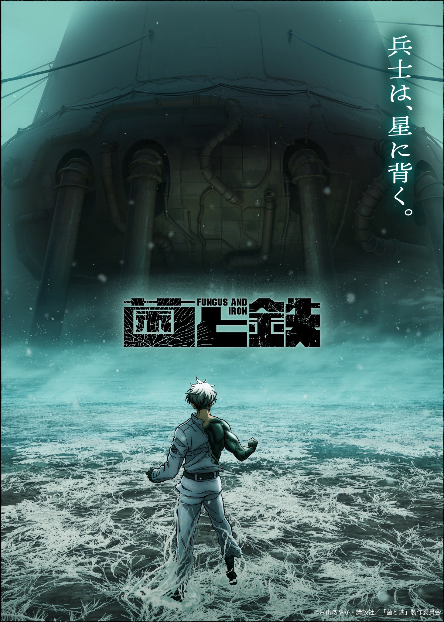 Anime TV 'Kin to Tetsu' Umumkan Jajaran Staf Utama dan Visual Teaser Kedua