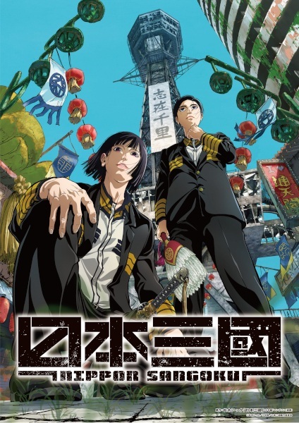 Sekuel Anime Nippon Sangoku Diumumkan - visual tambahan dari sumber