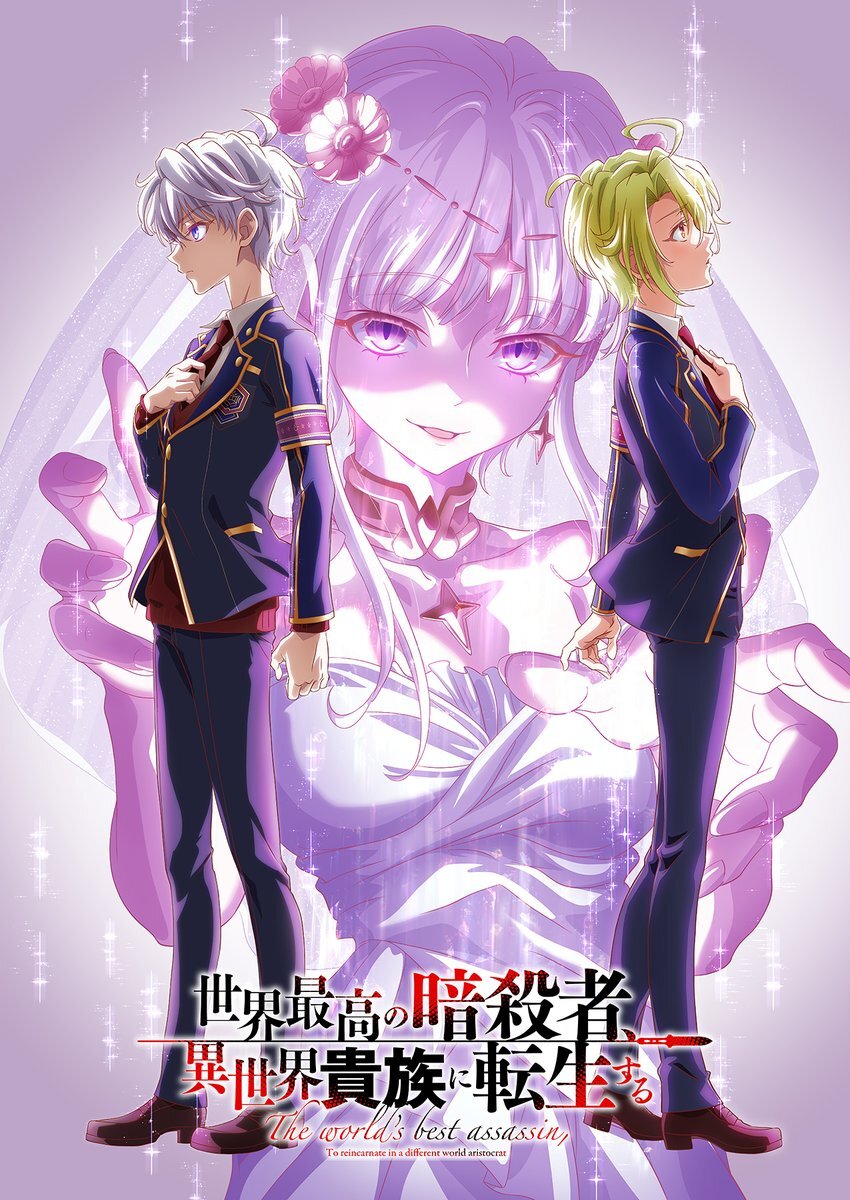 Visual utama musim kedua anime Sekai Saikou no Ansatsusha, Isekai Kizoku ni Tensei suru