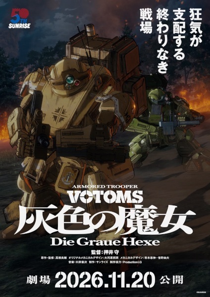 Soukou Kihei Votoms: Haiiro no Hexe Umumkan Pemeran Pendukung dan Staf Tambahan - visual tambahan dari sumber
