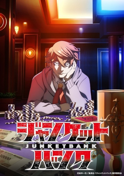 Ilustrasi visual anime Junket Bank karya Ikkou Tanaka