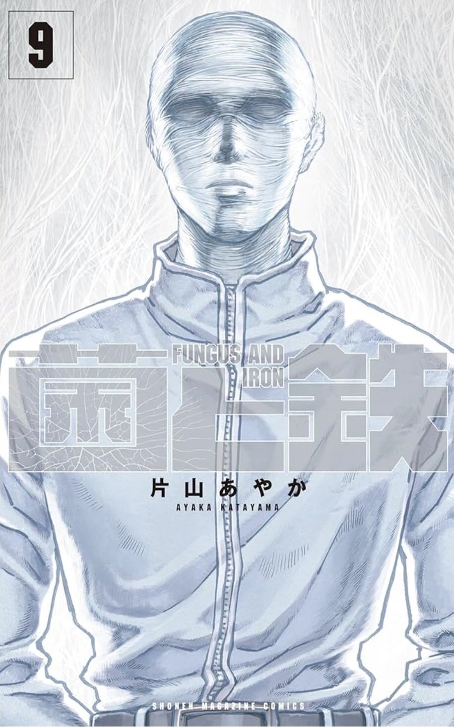 Serialisasi Manga Kin to Tetsu Resmi Berakhir - visual tambahan dari sumber