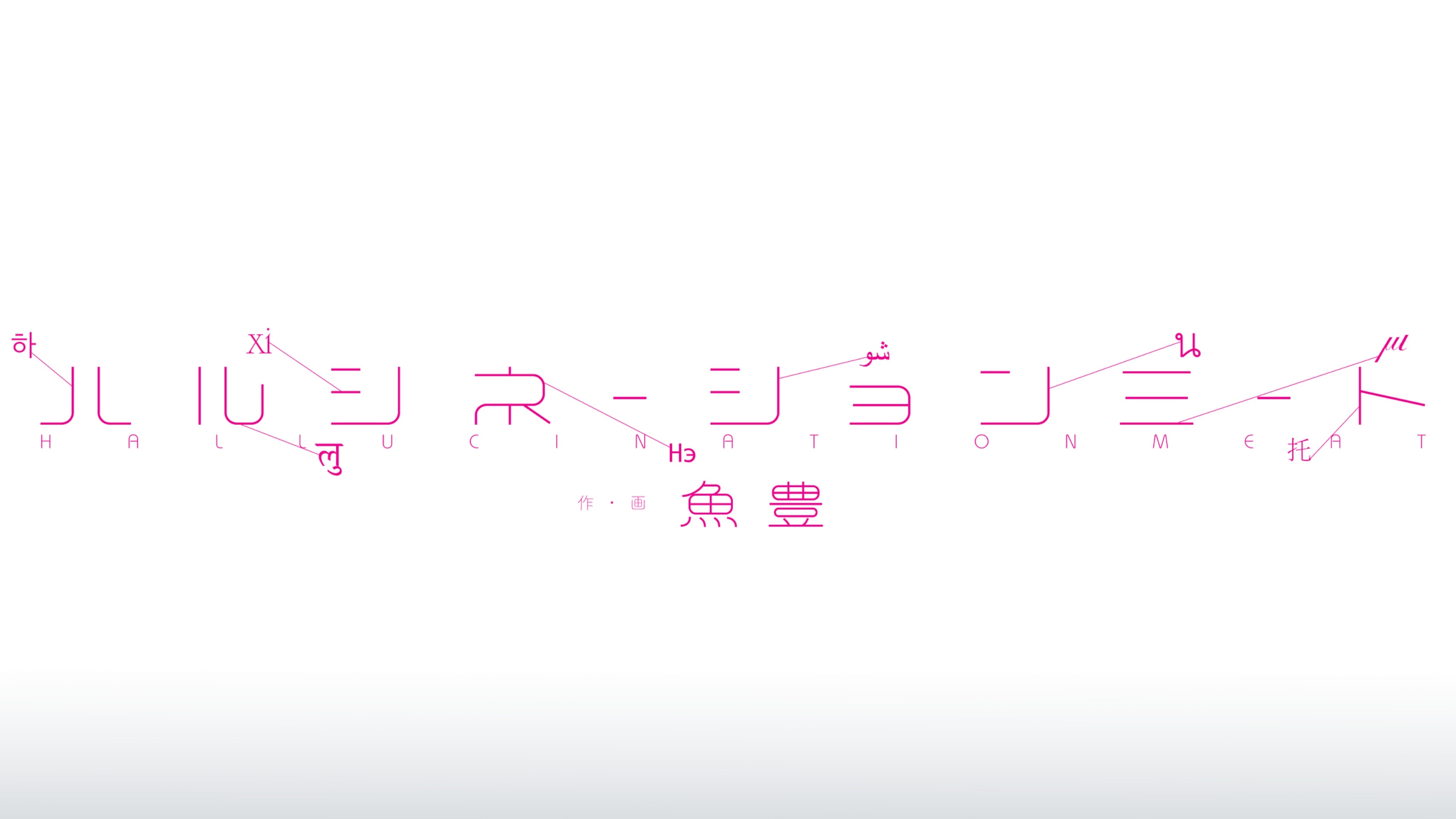 Pengumuman dua manga baru dari kreator Chi. Chikyuu no Undou ni Tsuite (Orb)