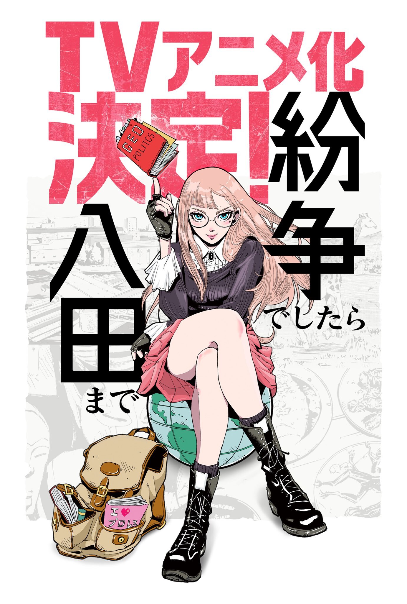 Visual pengumuman anime Funsou deshitara Hatta made