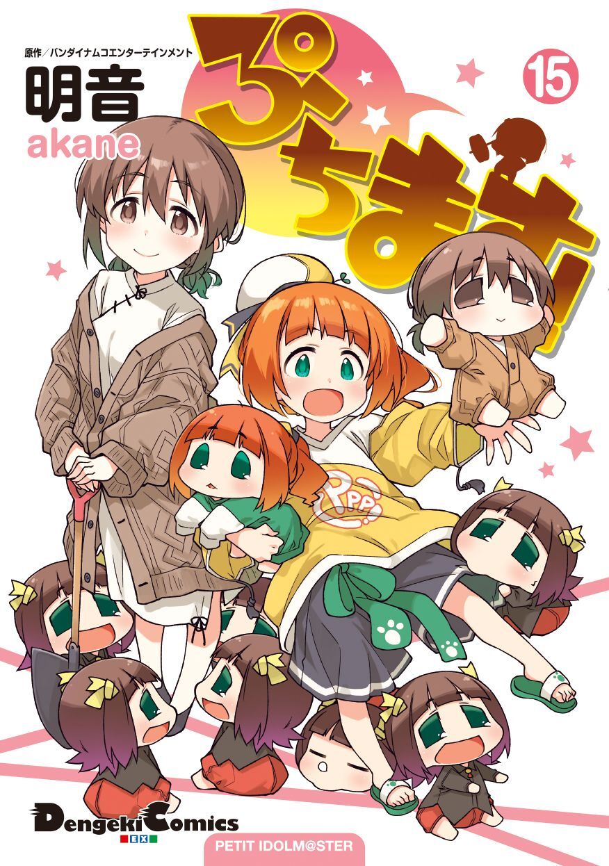 Ilustrasi manga Puchimas!: Petit iDOLM@STER