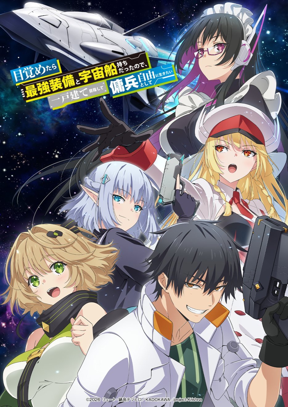 Visual utama anime Mezametara Saikyou Soubi to Uchuusenmochi Datta node, Ikkodate Mezashite Youhei toshite Jiyuu ni Ikitai