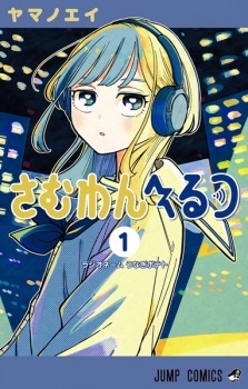 Visual pemenang Next Manga Award 2026