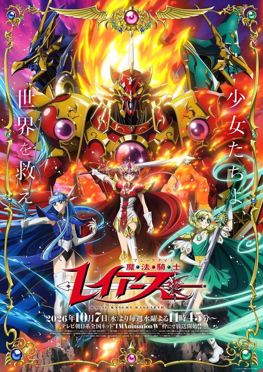 Anime Baru Magic Knight Rayearth Ungkap Cast Tambahan, Lagu Tema, dan Promo Kedua - visual tambahan dari sumber