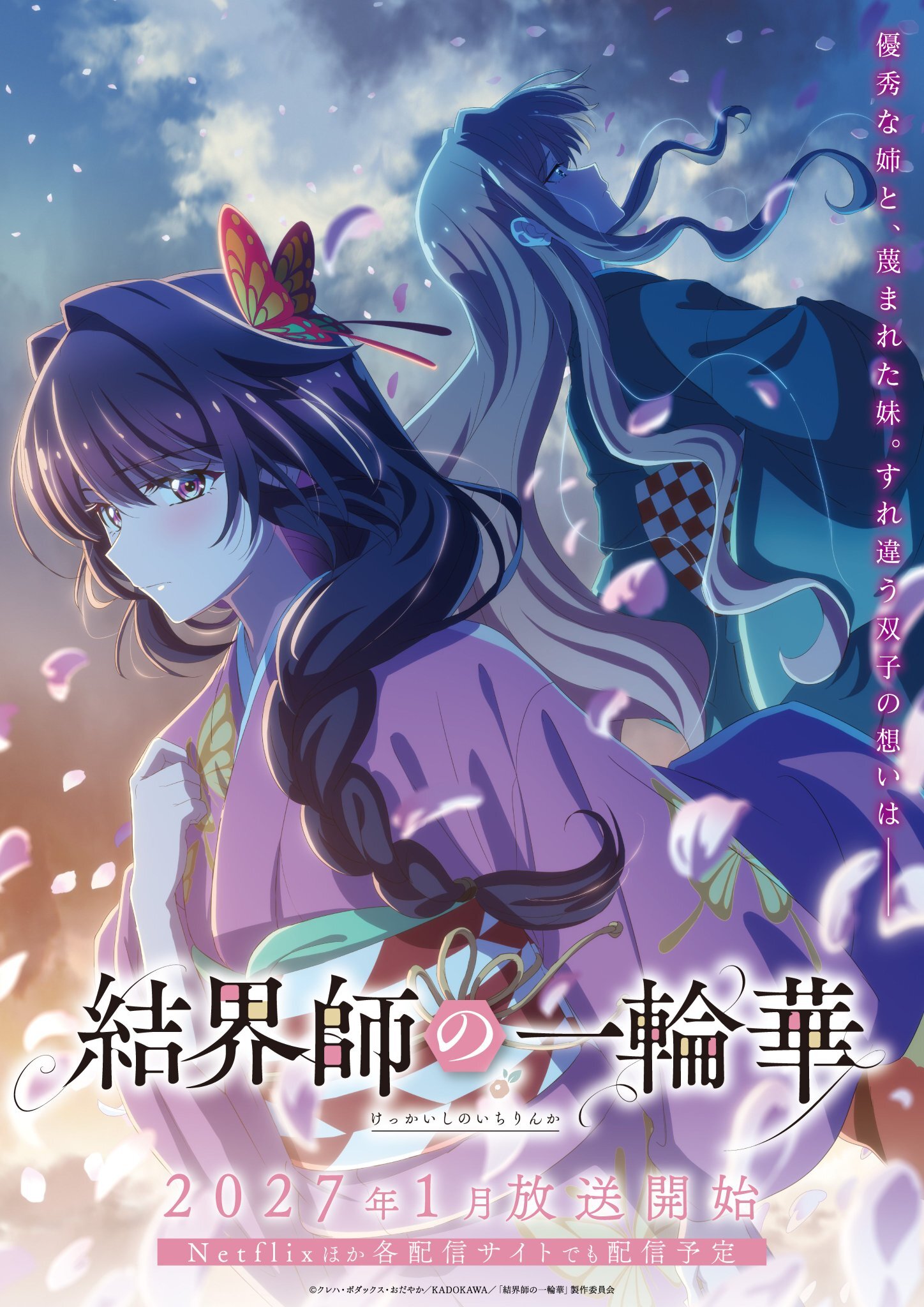 Visual teaser ketiga anime Kekkaishi no Ichirinka