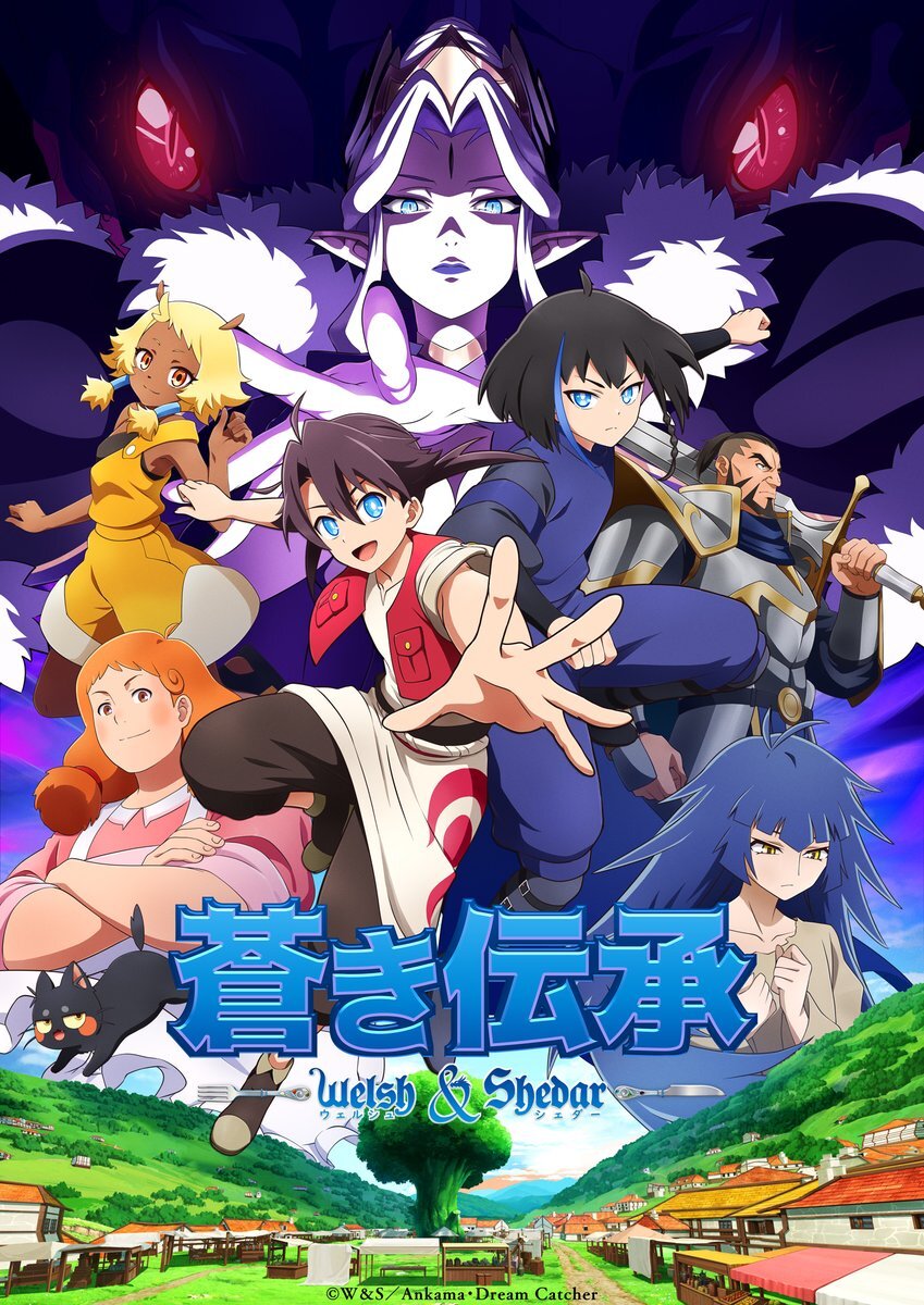 Visual utama anime Aoki Denshou Welsh & Shedar