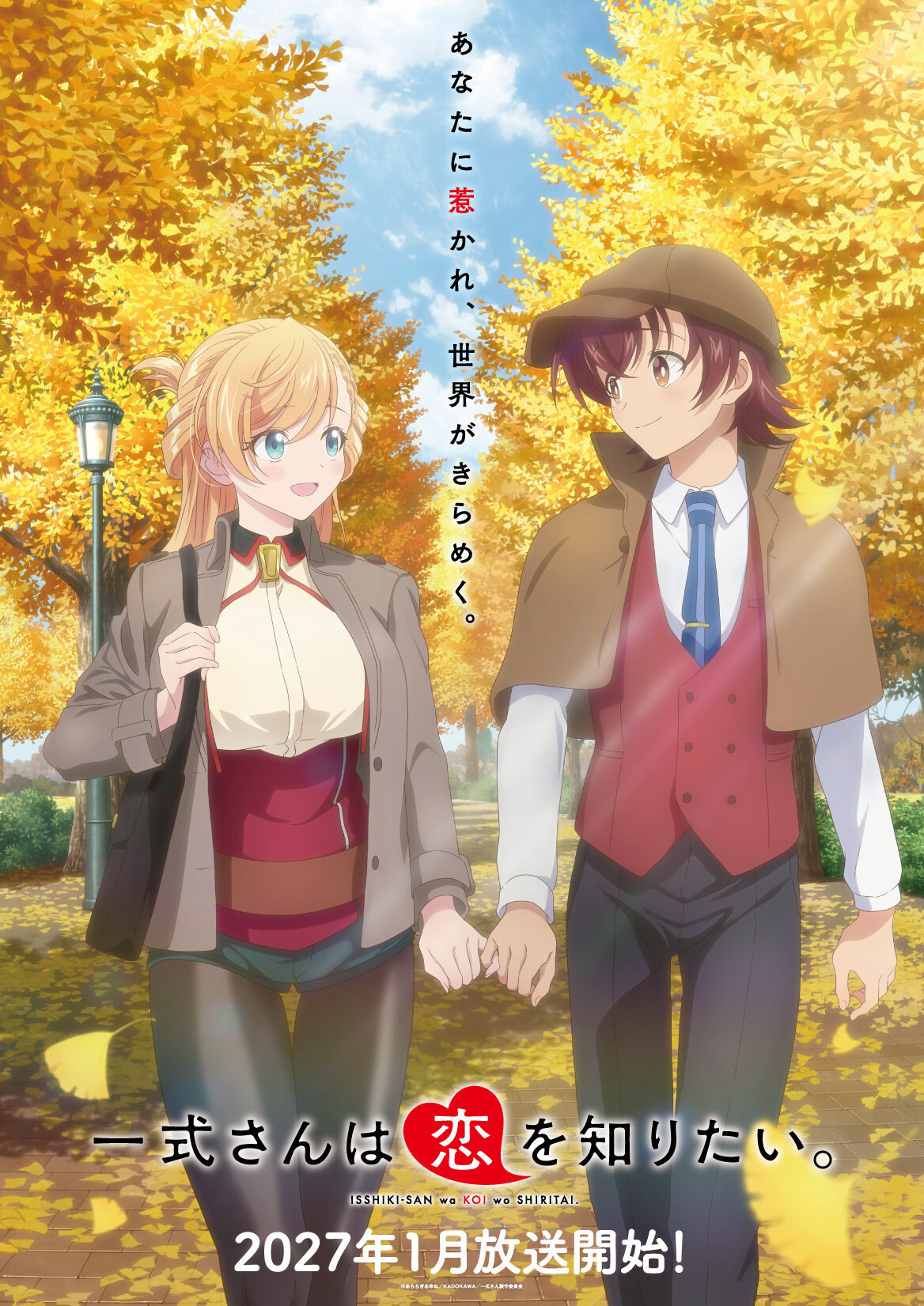 Key visual anime Isshiki-san wa Koi wo Shiritai.