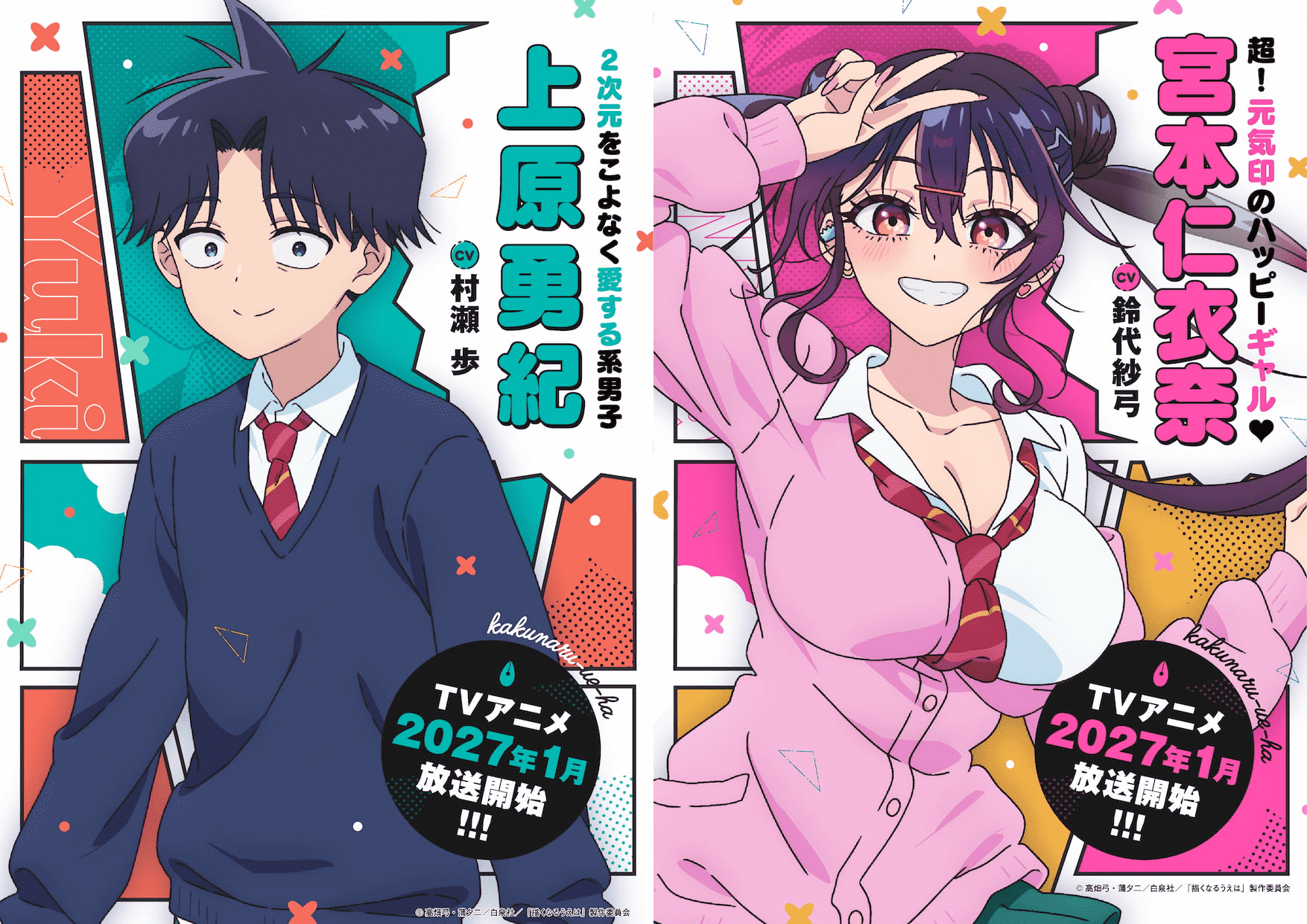 Visual karakter untuk adaptasi anime televisi Kakunaru Ue wa