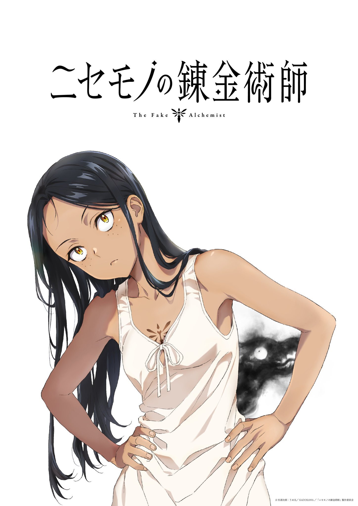 Visual teaser untuk adaptasi anime Nisemono no Renkinjutsushi