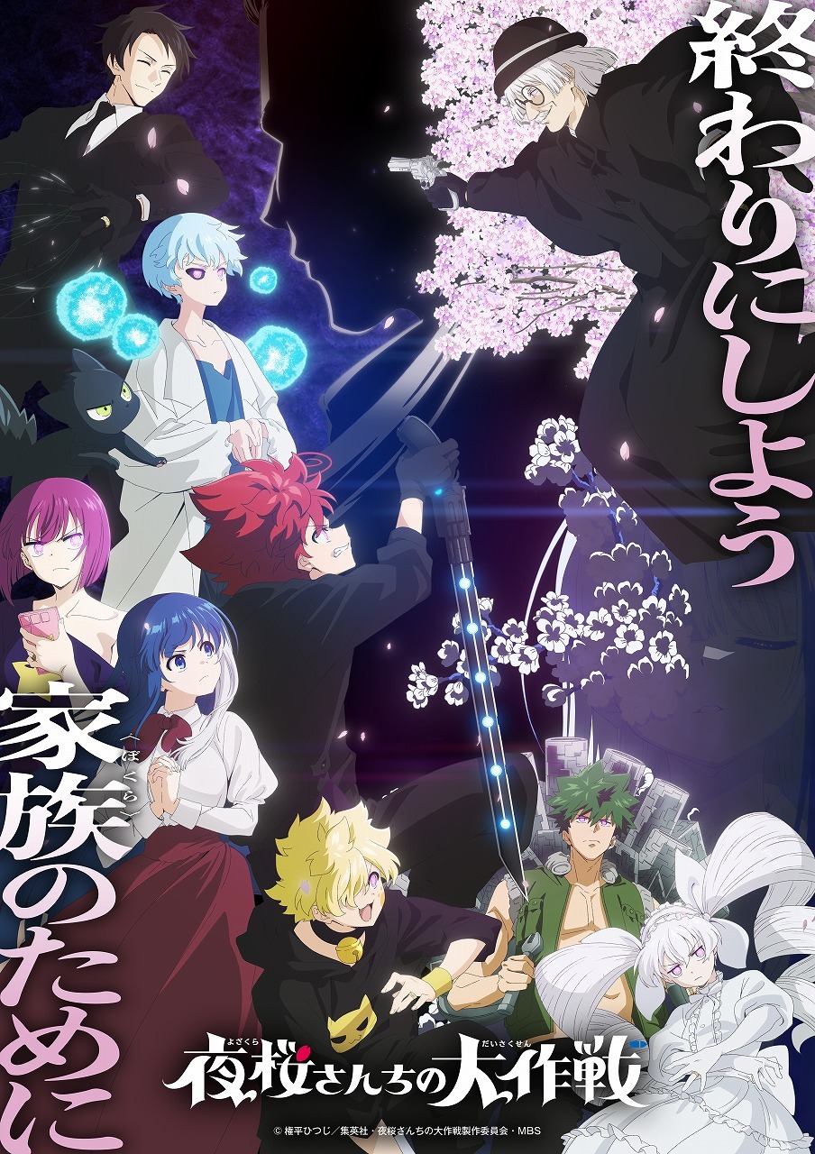 Visual promo karakter untuk anime Yozakura-san Chi no Daisakusen Season 2 Part 2