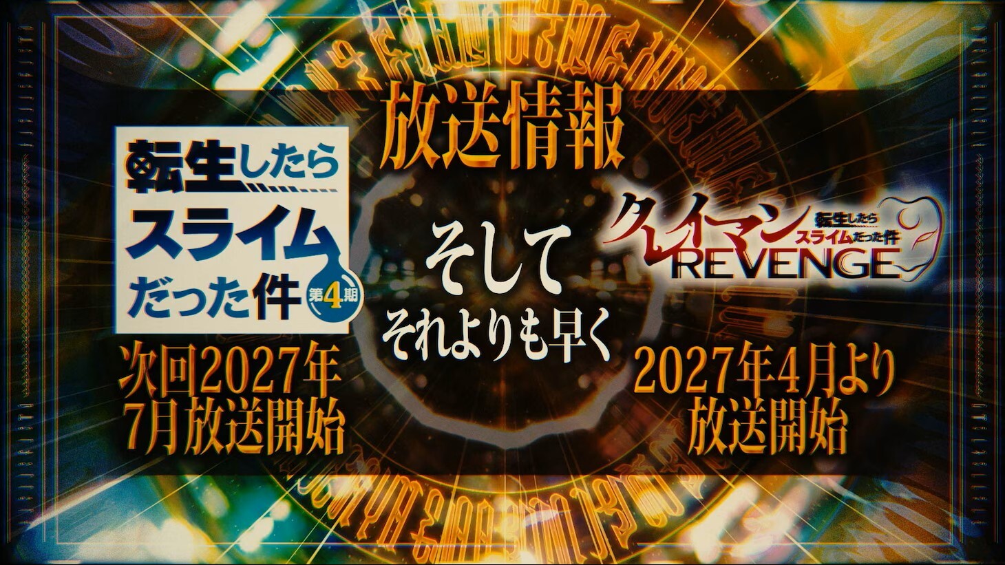 Visual teaser Tensei shitara Slime Datta Ken Clayman Revenge