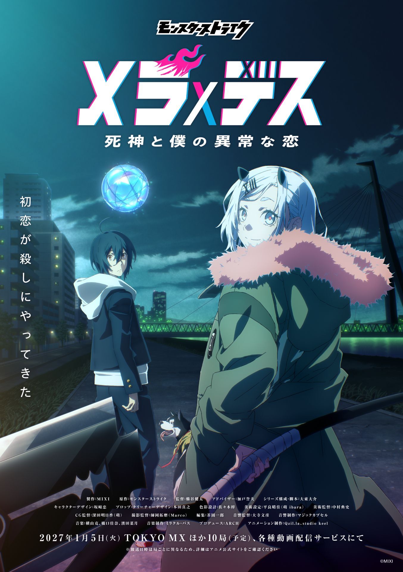 Key visual anime Monster Strike: Mera×Death