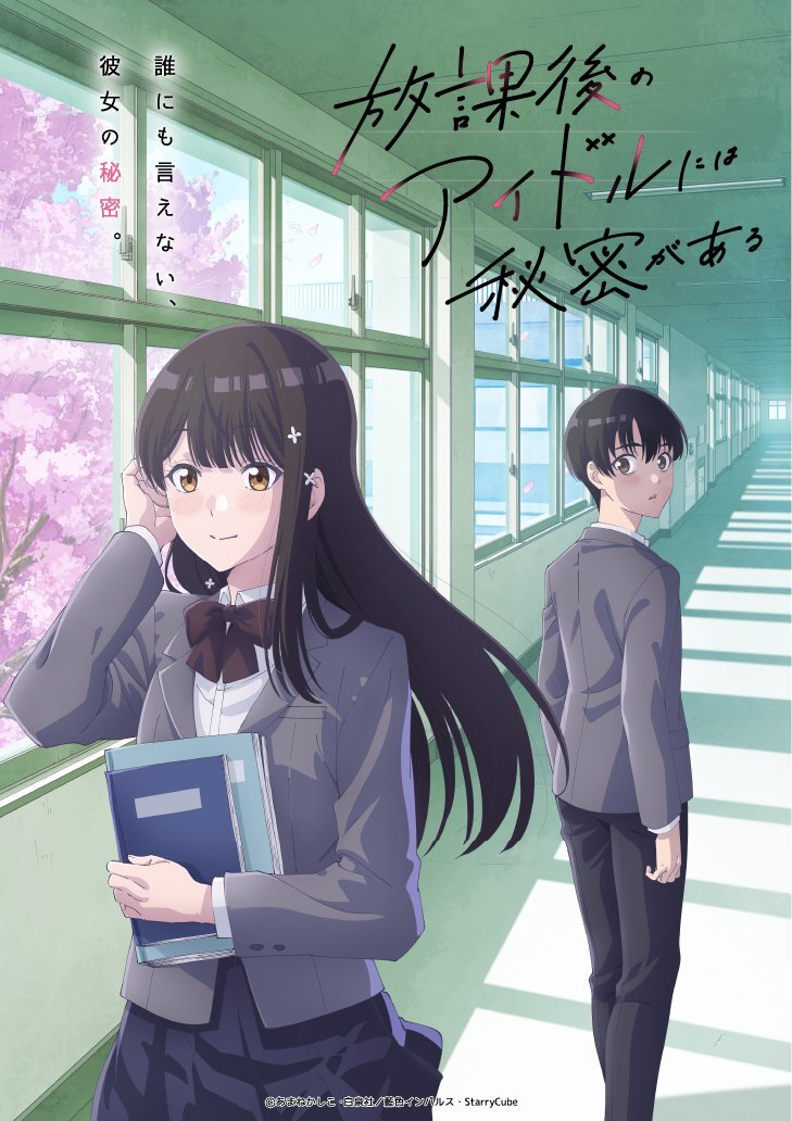 Visual teaser anime Houkago no Idol ni wa Himitsu ga Aru