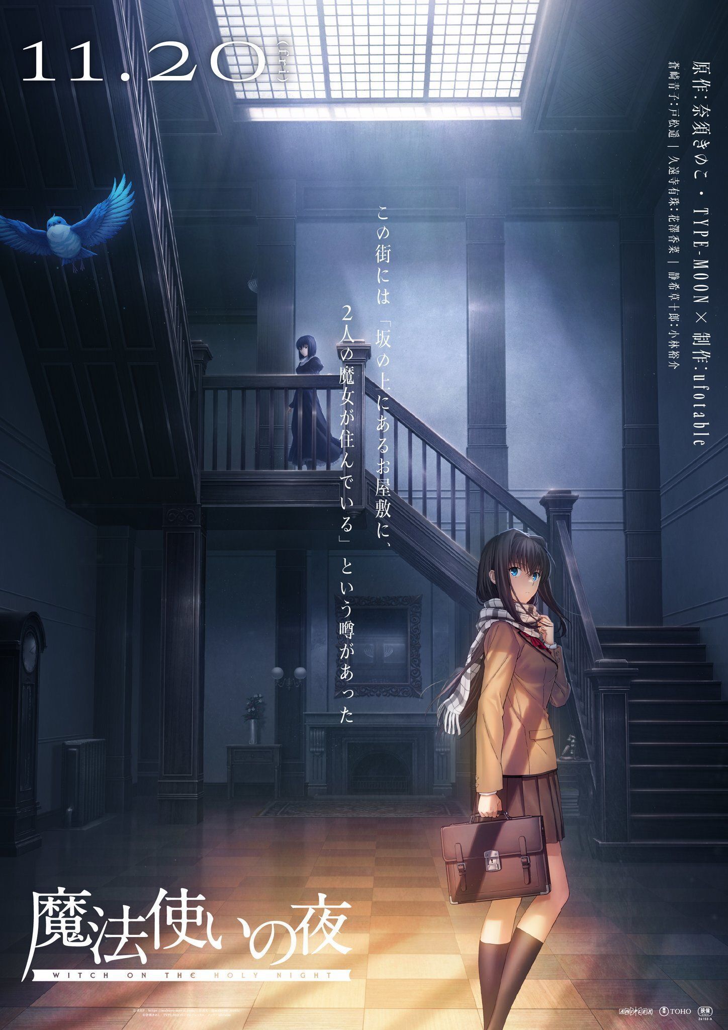 Visual promosi film anime Mahoutsukai no Yoru karya Type-Moon dan ufotable