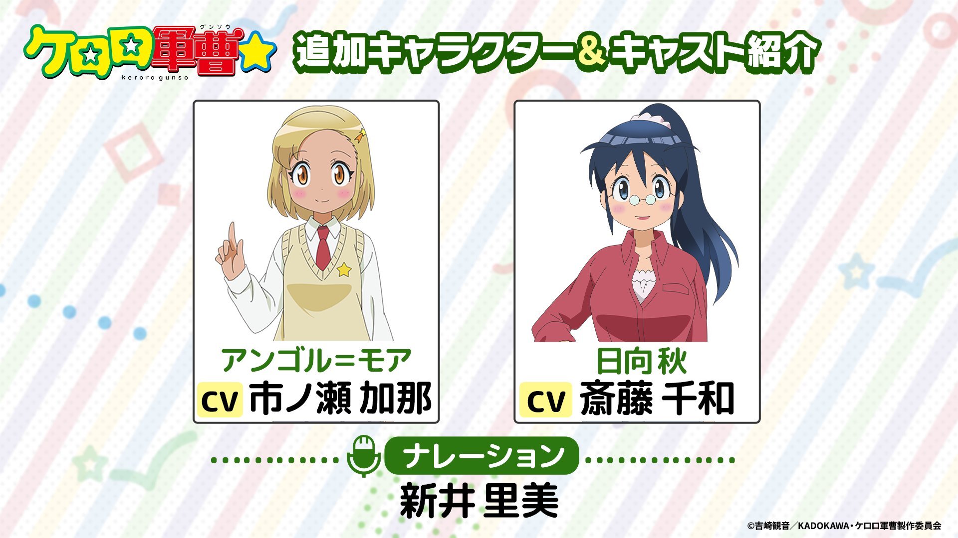 Anime Keroro Gunsou☆ Umumkan Tiga Pengisi Suara Tambahan