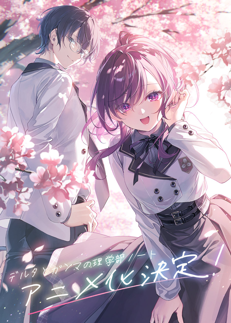 Novel Ringan Delta to Gamma no Rigakubu Note Diadaptasi Menjadi Anime TV