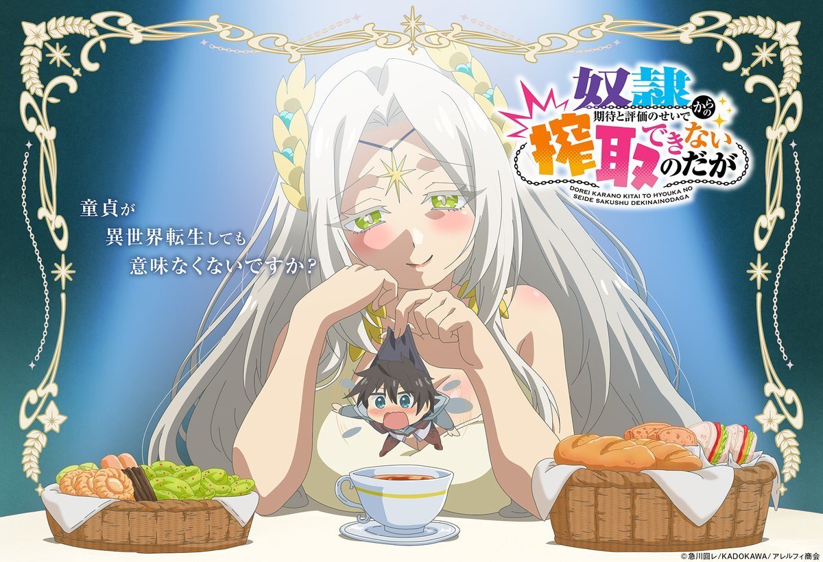 Novel Ringan 'Dorei Kara no Kitai to Hyouka no Sei de Sakushu Dekinai no Da Ga' Diadaptasi Menjadi Anime TV