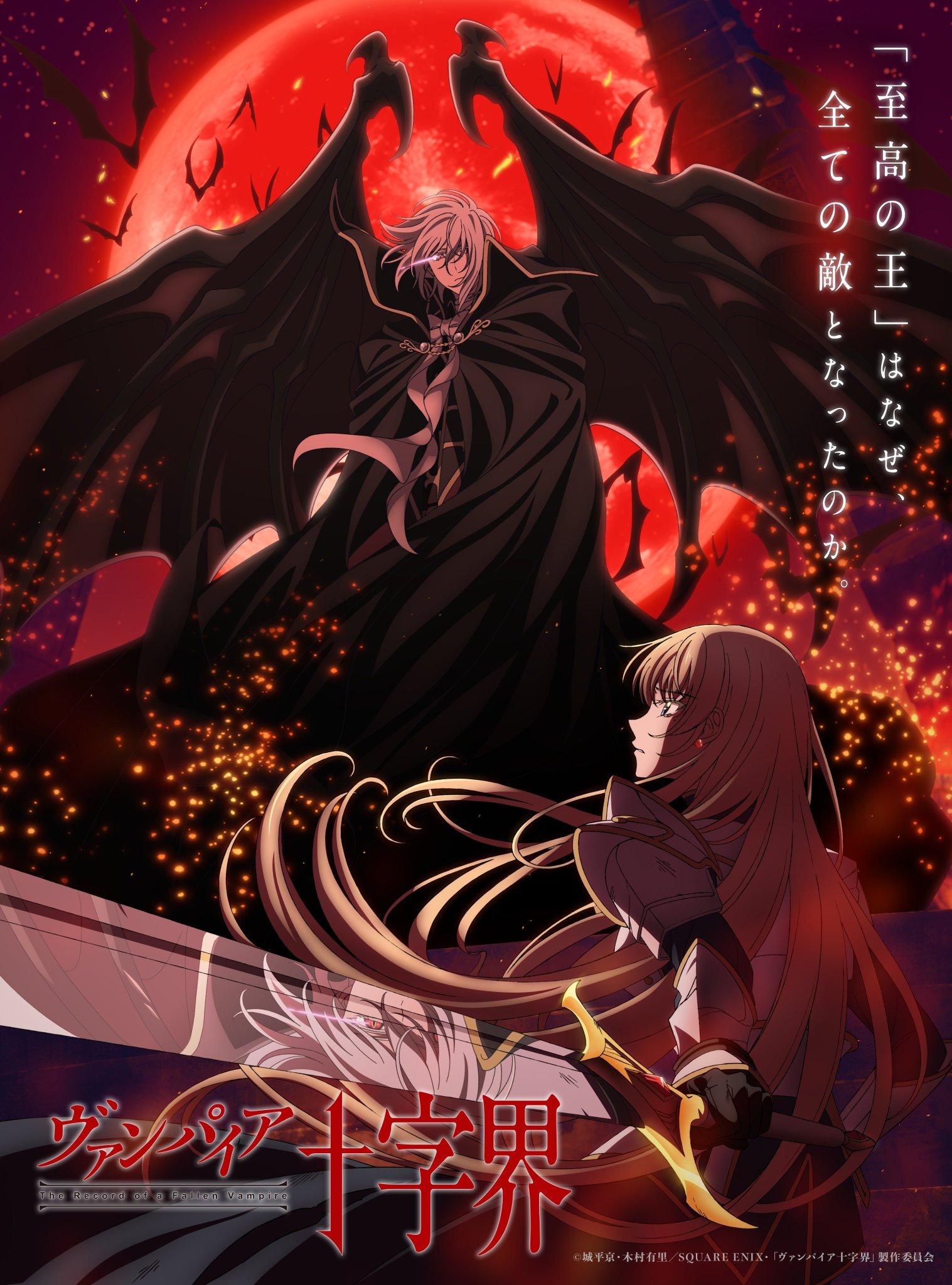 Manga Vampire Juujikai Diadaptasi Menjadi Anime TV untuk 2027
